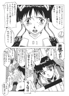 (C50) [PUSSY-CAT (Various)] PUSSY-CAT Shokuzai (Neon Genesis Evangelion) - page 9