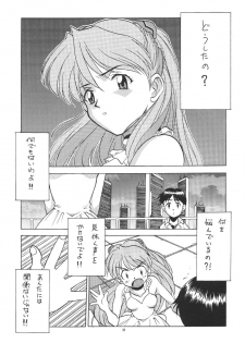 (C50) [PUSSY-CAT (Various)] PUSSY-CAT Shokuzai (Neon Genesis Evangelion) - page 13