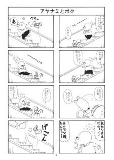 (C50) [PUSSY-CAT (Various)] PUSSY-CAT Shokuzai (Neon Genesis Evangelion) - page 33