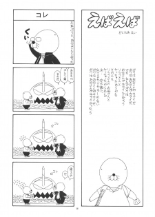 (C50) [PUSSY-CAT (Various)] PUSSY-CAT Shokuzai (Neon Genesis Evangelion) - page 32