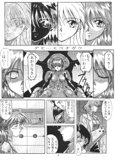 (C50) [PUSSY-CAT (Various)] PUSSY-CAT Shokuzai (Neon Genesis Evangelion) - page 42