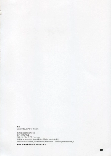 (C72) [Kemokomoya (Komori Kei)] Siesta-san to Petit Dejeuner (Zero no Tsukaima) - page 25
