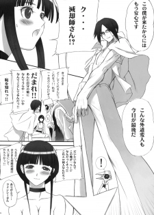 (C70) [T2 ART WORKS (Tony)] Watashi wa Kyozetsu Suru! Kamo (Bleach) - page 32