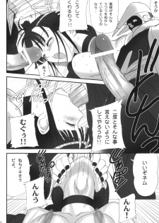 (C70) [T2 ART WORKS (Tony)] Watashi wa Kyozetsu Suru! Kamo (Bleach) - page 28