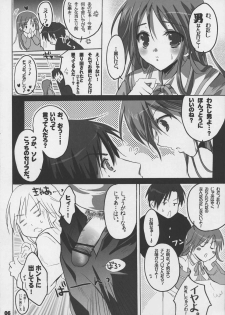 (SC32) [16kenme (Sato-satoru)] Watarase Jun Hour (Happiness!) - page 7