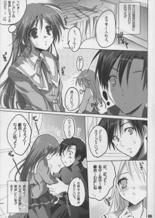 (SC32) [16kenme (Sato-satoru)] Watarase Jun Hour (Happiness!) - page 6