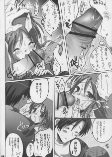 (SC32) [16kenme (Sato-satoru)] Watarase Jun Hour (Happiness!) - page 9