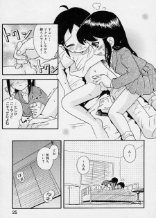 [Hoshino Fuuta] Pocket ni Koukishin - page 26