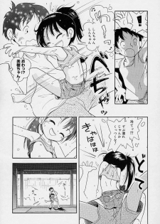 [Hoshino Fuuta] Pocket ni Koukishin - page 38