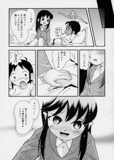[Hoshino Fuuta] Pocket ni Koukishin - page 25