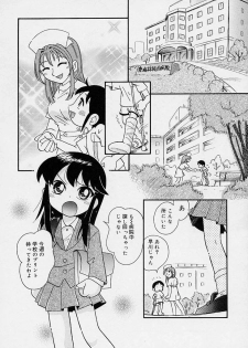[Hoshino Fuuta] Pocket ni Koukishin - page 21