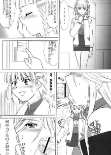 [VOGUE (vogue)] voguish 14 Rose Rouge (Super Robot Wars) - page 10