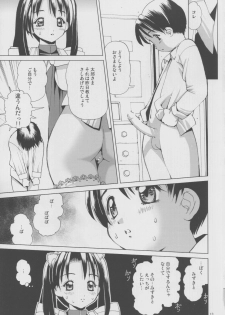 (CR33) [18 Monkeys (Inono)] Ecchi na Maid-san - page 12