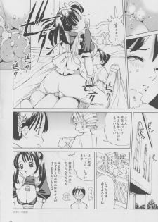 (CR33) [18 Monkeys (Inono)] Ecchi na Maid-san - page 23