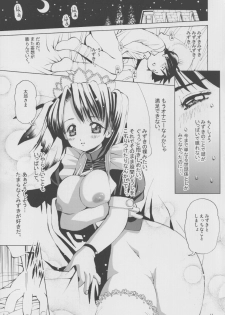 (CR33) [18 Monkeys (Inono)] Ecchi na Maid-san - page 10