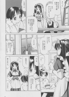 (CR33) [18 Monkeys (Inono)] Ecchi na Maid-san - page 9