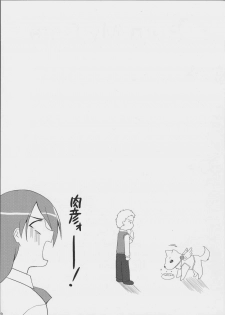 (SC33) [gos to vi (Utamaro)] Burn My Date (Persona 3) - page 2