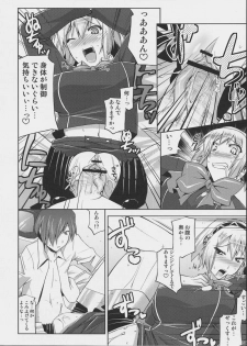 (SC33) [gos to vi (Utamaro)] Burn My Date (Persona 3) - page 23