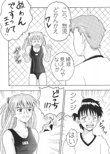 (C65) [Taishita Shoten (Taishita Monda)] Daite Yo (Neon Genesis Evangelion) - page 6