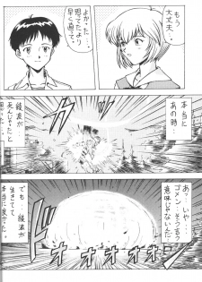 [Komekami Kishi Dan (Various)] Kakumei Seisen Dai Ni Gou (Neon Genesis Evangelion) - page 5