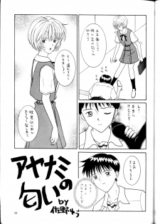 [XANDER SCANS] Kamigami No Tasogare 4 - page 20