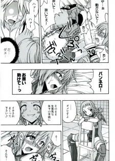 (C70) [FruitsJam (Mikagami Sou)] In The Room (Final Fantasy XII) - page 20