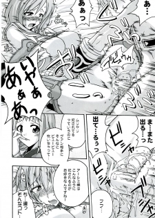 (C70) [FruitsJam (Mikagami Sou)] In The Room (Final Fantasy XII) - page 21