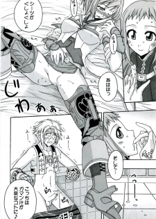 (C70) [FruitsJam (Mikagami Sou)] In The Room (Final Fantasy XII) - page 15