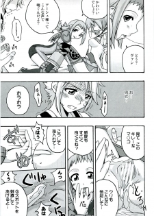 (C70) [FruitsJam (Mikagami Sou)] In The Room (Final Fantasy XII) - page 12