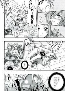 (C70) [FruitsJam (Mikagami Sou)] In The Room (Final Fantasy XII) - page 17