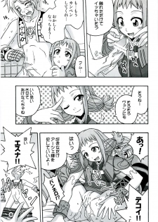 (C70) [FruitsJam (Mikagami Sou)] In The Room (Final Fantasy XII) - page 16
