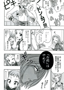 (C70) [FruitsJam (Mikagami Sou)] In The Room (Final Fantasy XII) - page 7