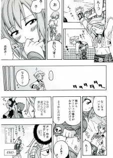 (C70) [FruitsJam (Mikagami Sou)] In The Room (Final Fantasy XII) - page 24