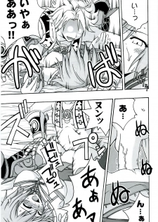 (C70) [FruitsJam (Mikagami Sou)] In The Room (Final Fantasy XII) - page 18
