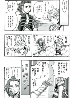 (C70) [FruitsJam (Mikagami Sou)] In The Room (Final Fantasy XII) - page 3
