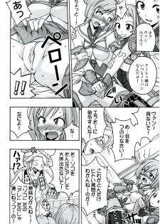 (C70) [FruitsJam (Mikagami Sou)] In The Room (Final Fantasy XII) - page 9