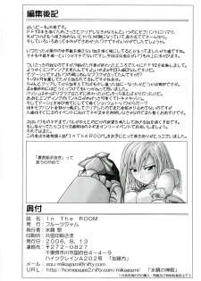 (C70) [FruitsJam (Mikagami Sou)] In The Room (Final Fantasy XII) - page 25