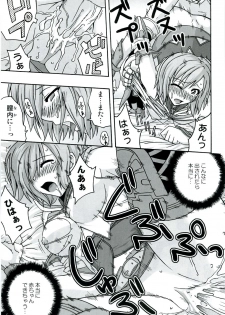 (C70) [FruitsJam (Mikagami Sou)] In The Room (Final Fantasy XII) - page 22