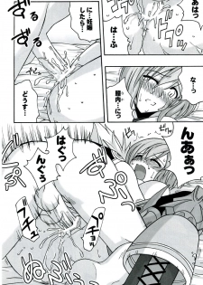 (C70) [FruitsJam (Mikagami Sou)] In The Room (Final Fantasy XII) - page 19