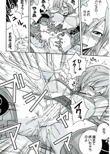(C70) [FruitsJam (Mikagami Sou)] In The Room (Final Fantasy XII) - page 13