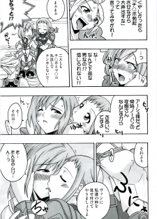 (C70) [FruitsJam (Mikagami Sou)] In The Room (Final Fantasy XII) - page 10