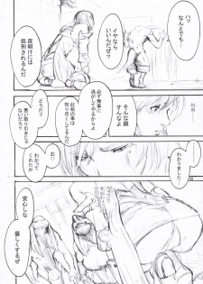 (SC31) [Manga Super, Millenium-Garage (Nekoi Mie, Sennenya Yoshito)] Momoiro Gambit (Final Fantasy XII) - page 7