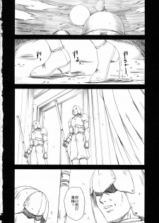 (C71) [Gakuen Hanimokuo (Shinonome Maki)] Doll (Final Fantasy XII) - page 33