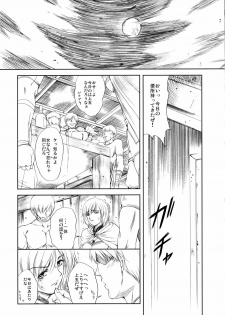 (C71) [Gakuen Hanimokuo (Shinonome Maki)] Doll (Final Fantasy XII) - page 8