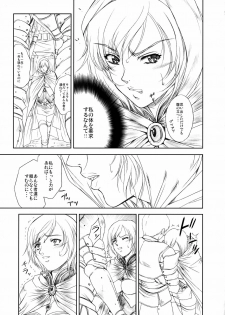 (C71) [Gakuen Hanimokuo (Shinonome Maki)] Doll (Final Fantasy XII) - page 6