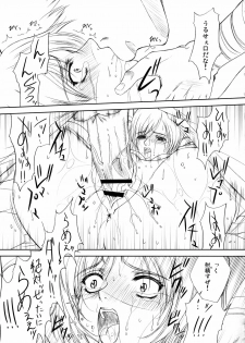 (C71) [Gakuen Hanimokuo (Shinonome Maki)] Doll (Final Fantasy XII) - page 16