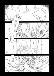 (C71) [Gakuen Hanimokuo (Shinonome Maki)] Doll (Final Fantasy XII) - page 32