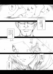 (C71) [Gakuen Hanimokuo (Shinonome Maki)] Doll (Final Fantasy XII) - page 5