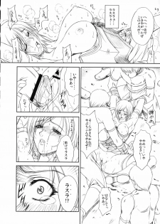(C71) [Gakuen Hanimokuo (Shinonome Maki)] Doll (Final Fantasy XII) - page 13