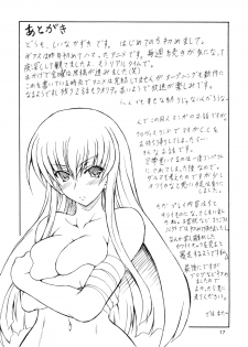 (C72) [Doku pepper (Shiina Kazuki)] Kowashi taiho doitooshiku (Code Geass) - page 16